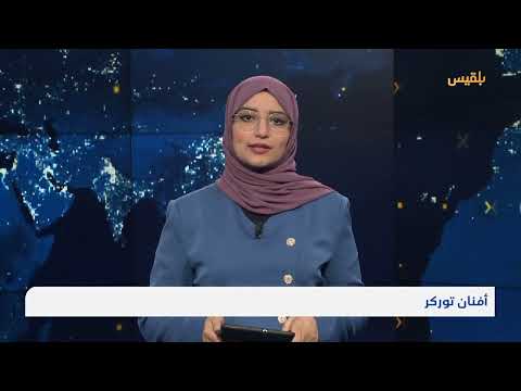 موجز | 05 - 05 - 2025 | 16: 00