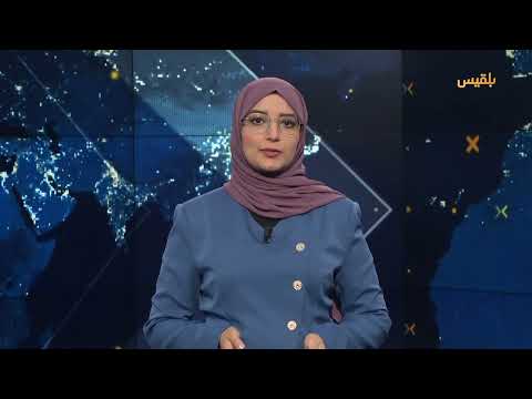 موجز | 05 - 05 - 2025 | 16: 00