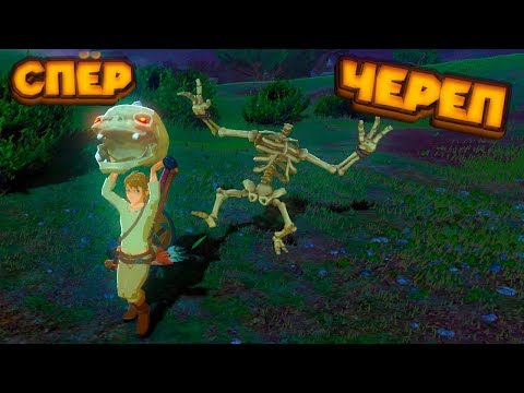 Video: Jaunā Zelda Ir Zelda Leģenda: Savvaļas Elpa