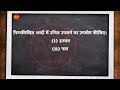 बोर्ड परीक्षा हिंदी दसवीं कक्षा | उपसर्ग | पता | इज्जत | उपसर्ग लिखिए | हिंदी व्याकरण उपसर्ग | १०वीं