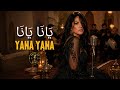 # يانا يانا | صباح | Arabic Tarab &times; Moroccan Nostalgia | Nostalgy Band Studio