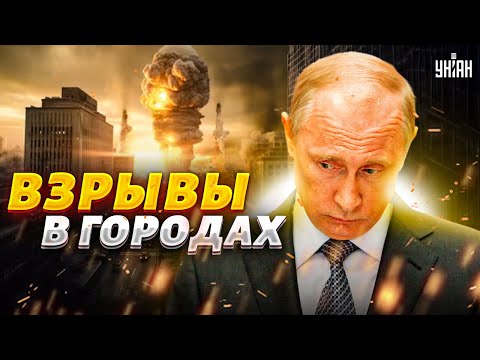 💥Взрывы в Питере и Москве! Российские города в дыму: первые кадры последствий