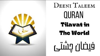 Deeni Taleem | *Qur'an Tilavat | Very Best Tilavat In The World*| Voice.Faizan Chishti