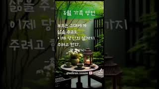 🦋5월 가정의 달 #마법의씨앗 #스몰윈 #성공창고 #하루성공 #생각아트 #오늘의프롬프트