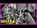 Parasakthi tamil movie  sivaji reunites with family  sivaji ganesan  sriranjini  pandari bai