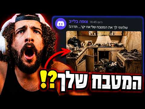 דושי מדרג מטבחים של הצופים!... (מגעיל רצח)