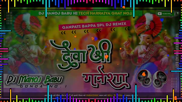 Dj Raj Kamal Basti✓✓Malaai Music Jhan Jhan Hard Bass Toing Mix_ Ganesh Puja Dj_Deva Shree Ganesha
