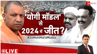 Taal Thok Ke: 'योगी मॉडल' से 2024 में जीत? | Lok Sabha Election 2024 | Yogi | Purvanchal | Results