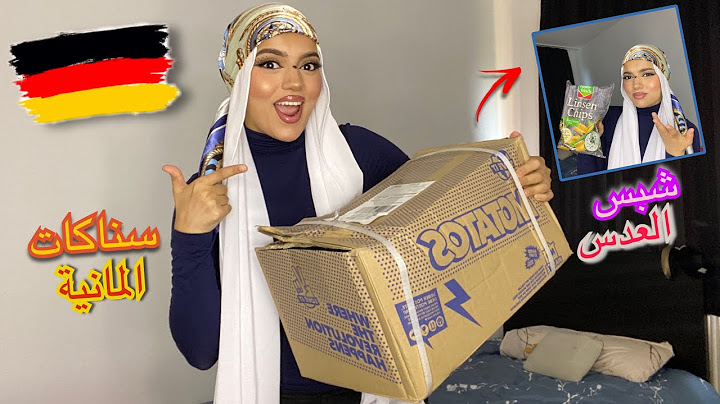 جربت معكم اغرب سناكات من المانيا🇩🇪|شيبس بالعدس😨👀