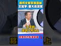 柯文哲貪瀆案