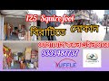 বিরাটিতে নতুন দোকান । p cod..015