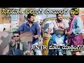 Jr Ntr Super Acting In This Scene ఇండస్ట్రీని షేక్ చేసిన సీన్ ఇది #dragon #jrntr #viral | iDream
