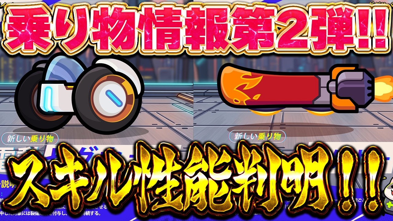 Dada Survivor] The second wave of vehicle information has arrived