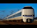 鉄道PV ありがとう北陸本線 旅立ちの日に 681 683系特急サンダーバード しらさぎ 金沢敦賀間引退記念 鉄道PV ありがとう北陸本線 旅立ちの日に 681 683系特急サンダーバード しらさぎ 金沢敦賀間引退記念
