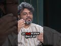 सोचने की कला_ रचनात्मकता का महत्व | #shorts #podcastclips #viralshorts #hindupodcast #ram #krishna