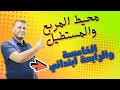 محيط المربع والمستطيل نجومي