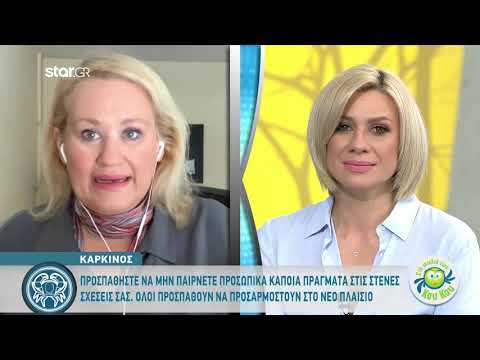 Καρκίνος | Προβλέψεις για το τριήμερο 3/4 - 5/4 | 3.4.2020