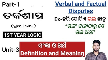 +2 1st Year Logic Explain, Chapter 3, Definition and Meaning,ସଂଜ୍ଞା ଓ ଅର୍ଥ