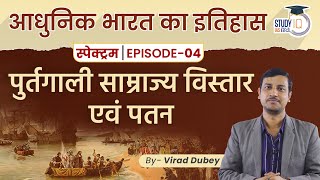 Spectrum | Modern Indian History | Ep-04 Lesson 03 Expansion & Fall of Portuguese | By Virad Dubey