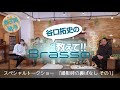 Brassoスペシャルトークショー　撮影時の裏話 その1（後半）