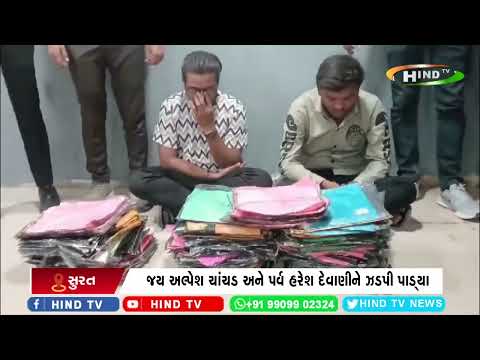 સુરતની સરથાણા પોલીસે ચાઈનીઝ તુક્કલ પકડ્યા
