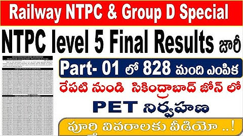 NTPC level 5 Final Results Part-1 Released Check for all Railway Aspirants by SRINIVASMech