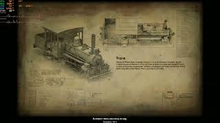 Bounty Train - тест I5 4460 8gb DDR3 RX560 4GB (часть 6)