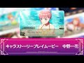 「五等分の花嫁」ゲーム「ごとぷり」中野一花プレイ動画②【予約受付中】