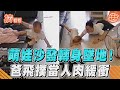 萌娃沙發轉身墜地! 爸2秒飛撲當人肉緩衝｜TVBS新聞@TVBSNEWS01