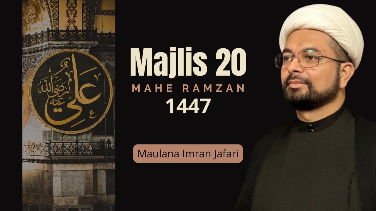 Gujarati Majlis 20 Mahe Ramazan 1447 | Maulana Imran Jafari 