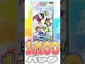 【ポケポケ】シャイニングハイ、1d100パック！！ #ポケポケ