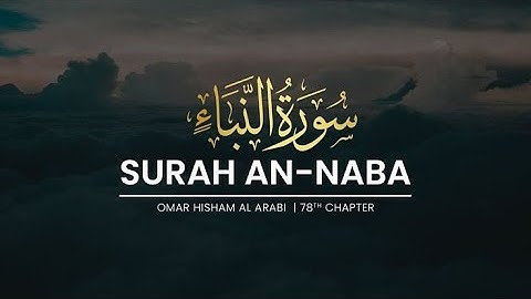 Surah An Naba Be Heaven سورة النبإ
