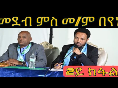 ክልተ ዑቡዳት😂