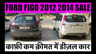 FORD FIGO TITANIUM, FORD FIGO FOR SALE, SECOND HAND CAR IN DELHI, 2ND HAND CARS IN GURGAON, USED CAR