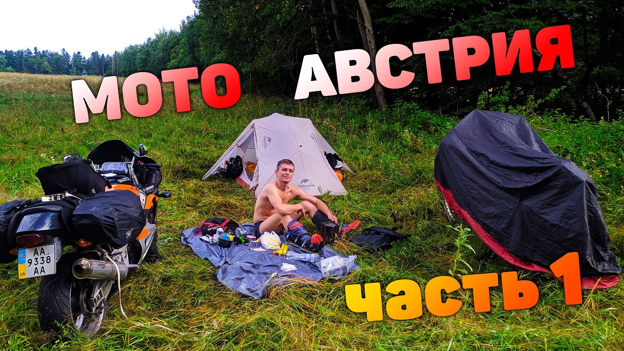 Мотопутешествие на иж