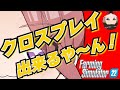 参加型　クロスプレイできるサーバー　誰でも参加可＾＾　 ライブ配信中‼　Farming Simulator 22