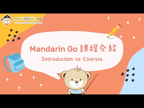 Mandarin Go 課程介紹 Introduction of Courses ❤️