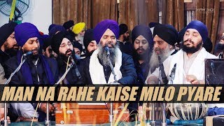 (Divine Kirtan) Man Na Rahe Kaise Milo Pyare - Bhai Manpreet Singh Ji Kanpuri