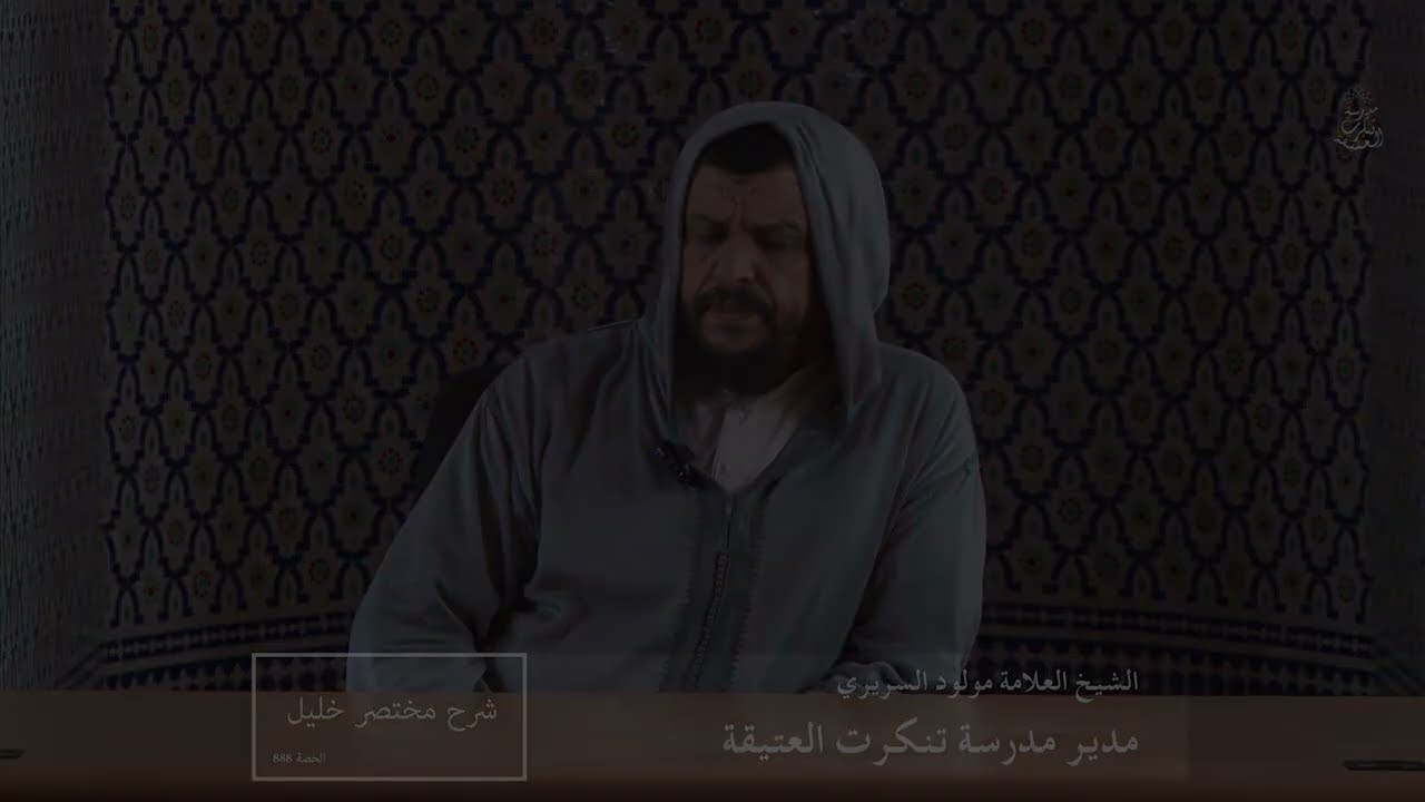 تنبيه لمن يعتمد على فتاوى المتقدمين في الفتوى   | الشيخ العلامة مولود السريري