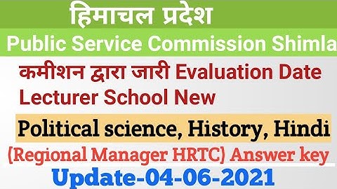HPPublic Service Commission Lecturer SchoolNew online Evaluation Date, Answer key Update 4 June 2021