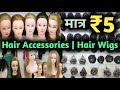 Hair Wigs Wholesale in Delhi | Hair Accessories Wholesale Market Sadar Bazar | Hair Dummies |