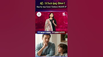డిగ్రీ / B.Tech పూర్తి చేసారా ? | Code Gnan