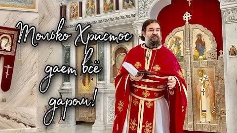Люди не получают счастья, пока не находят Христа. Отец Андрей Ткачев