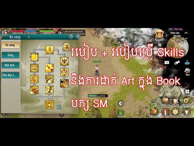 JX2 Mobile របៀបលេងបក្ស SM (ការ + របៀបប្រើ Skill និងការដាក់ Art) Part 1 of 2 class=