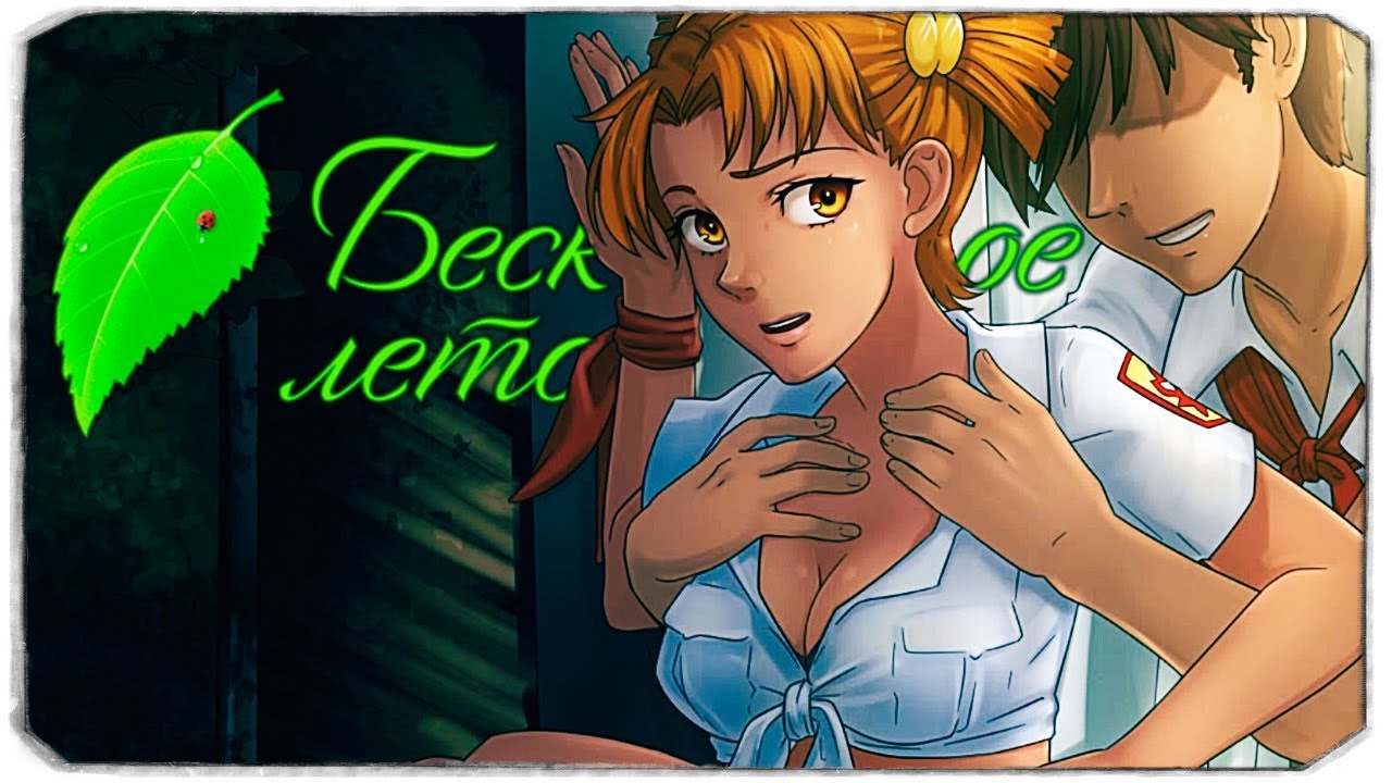 Булки кефир и рок н ролл бесконечное лето схема