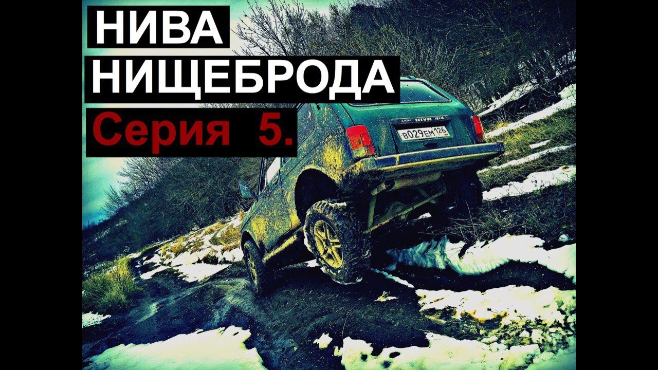 Почему ниву так назвали Почему ниву так назвали