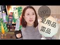 ?Olivia Chen??????+????|May FAVES+Disappointed Products