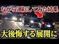 フラフラと右に逸れる先行車両、ながら運転してみた結果【閲覧注意】交通事故・危険運転 衝撃の瞬間【456】