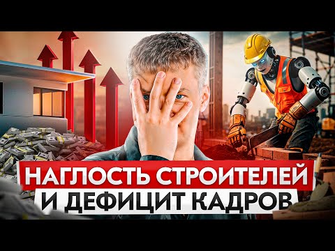 Рост цен на ВСЁ, налог на доход от недвижимости, дефицит кадров. Что дальше?