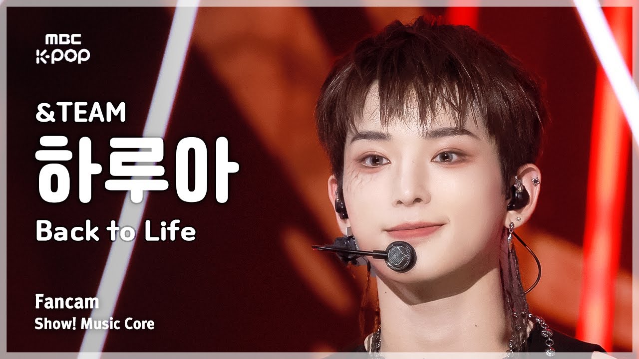 [#음중직캠] &TEAM HARUA (앤팀 하루아) – Back to Life FanCam | 쇼! 음악중심 | MBC251101のサムネイル